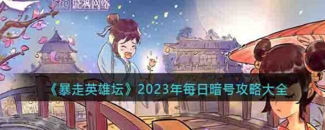 Ӣ̳2023ÿհŹԴȫ