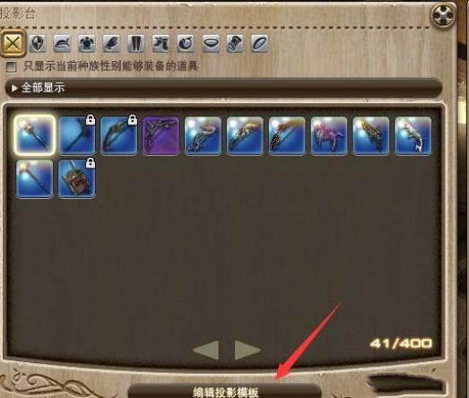 ff14ͶӰģ����ô��2023