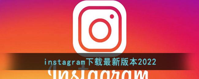 instagram�������°汾2022