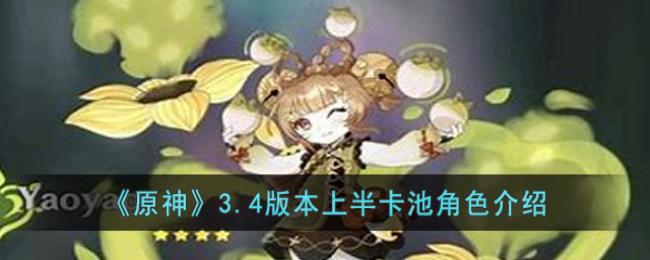 ԭ3.4汾ϰ뿨ؽɫ