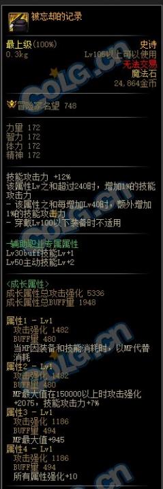 DNF����ȴ�ļ�¼������ʲô