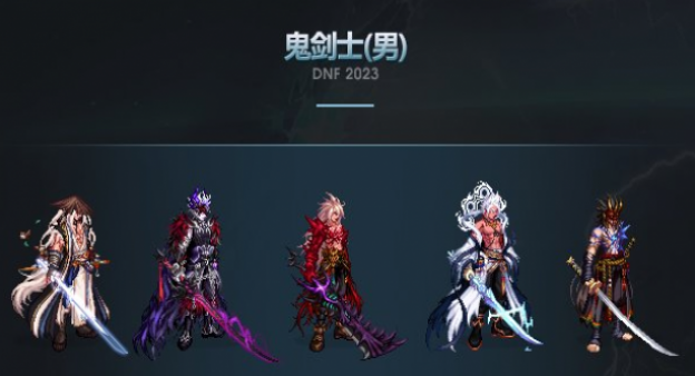 DNF2023����������װ����ۻ���
