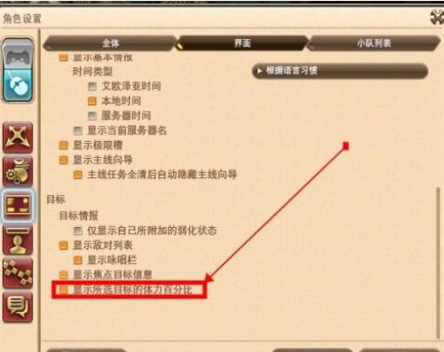 ff14ôʾbossѪٷֱ