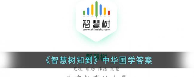 �ǻ���֪���л���ѧ��