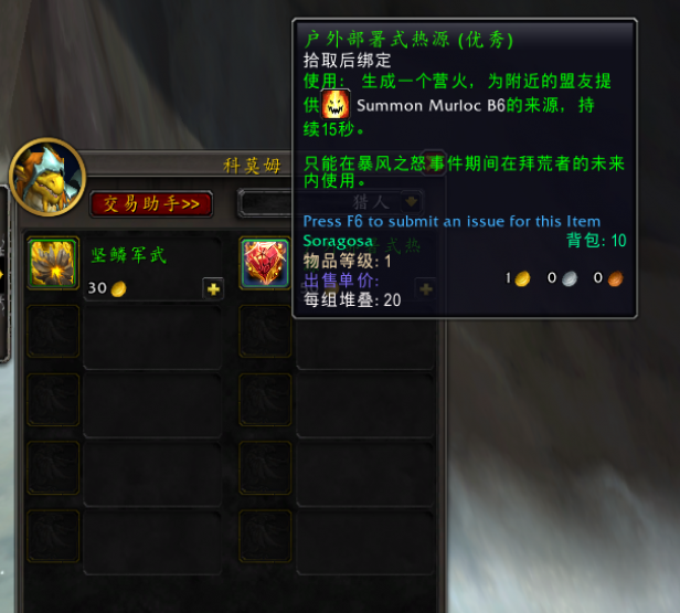 ħ������10.0.5����֮ŭ�¼���ô��