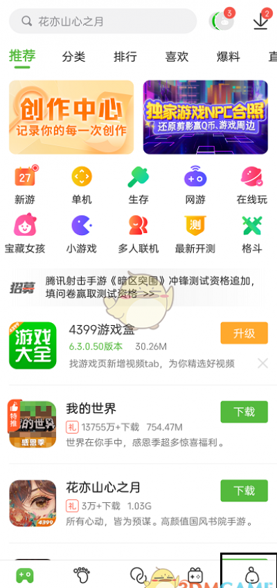 4399Ϸв鿴Ϸʱ