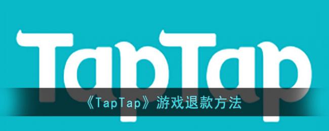 TapTapϷ˿
