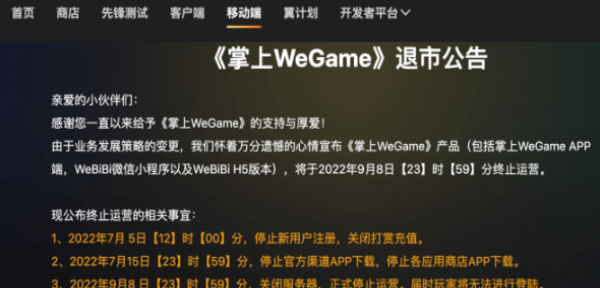 wegameֻôû