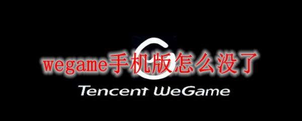 wegameֻôû