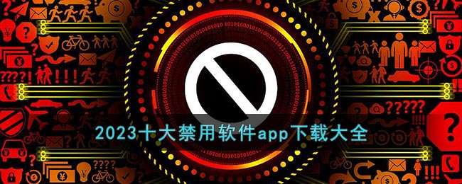 ʮappشȫ2023Ѹ ʮappѰ׿ذװ