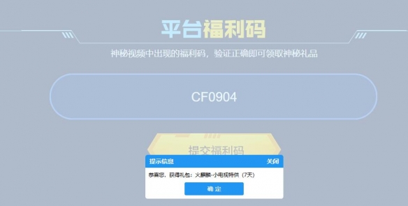 CF2024.12ƽ̨һ