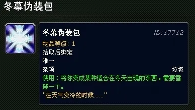 ħ�����綬Ļ��αװ����ô���_wowħ�����綬Ļ��αװ����ȡ����
