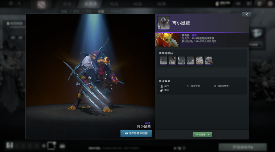 dota22024¡Ӣ۱һ