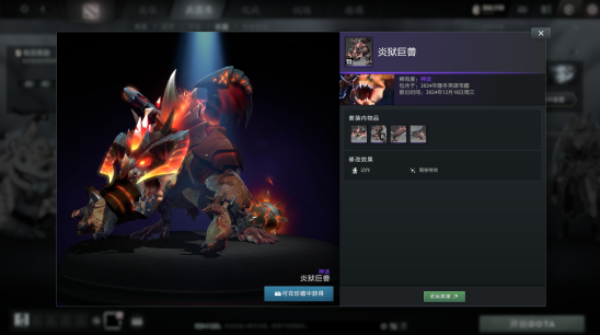 dota22024¡Ӣ۱һ