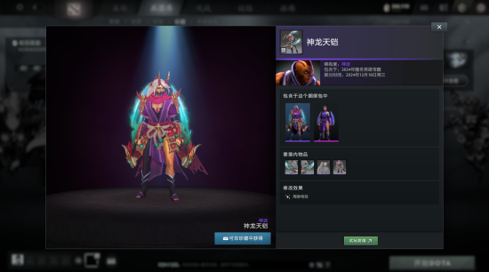 dota22024¡Ӣ۱һ