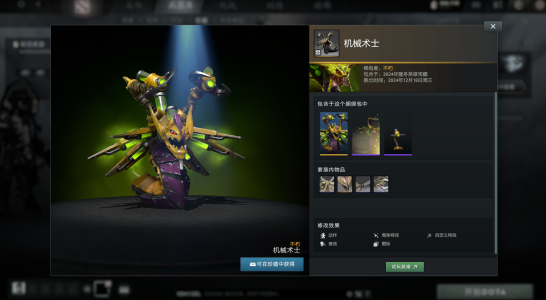 dota22024¡Ӣ۱һ