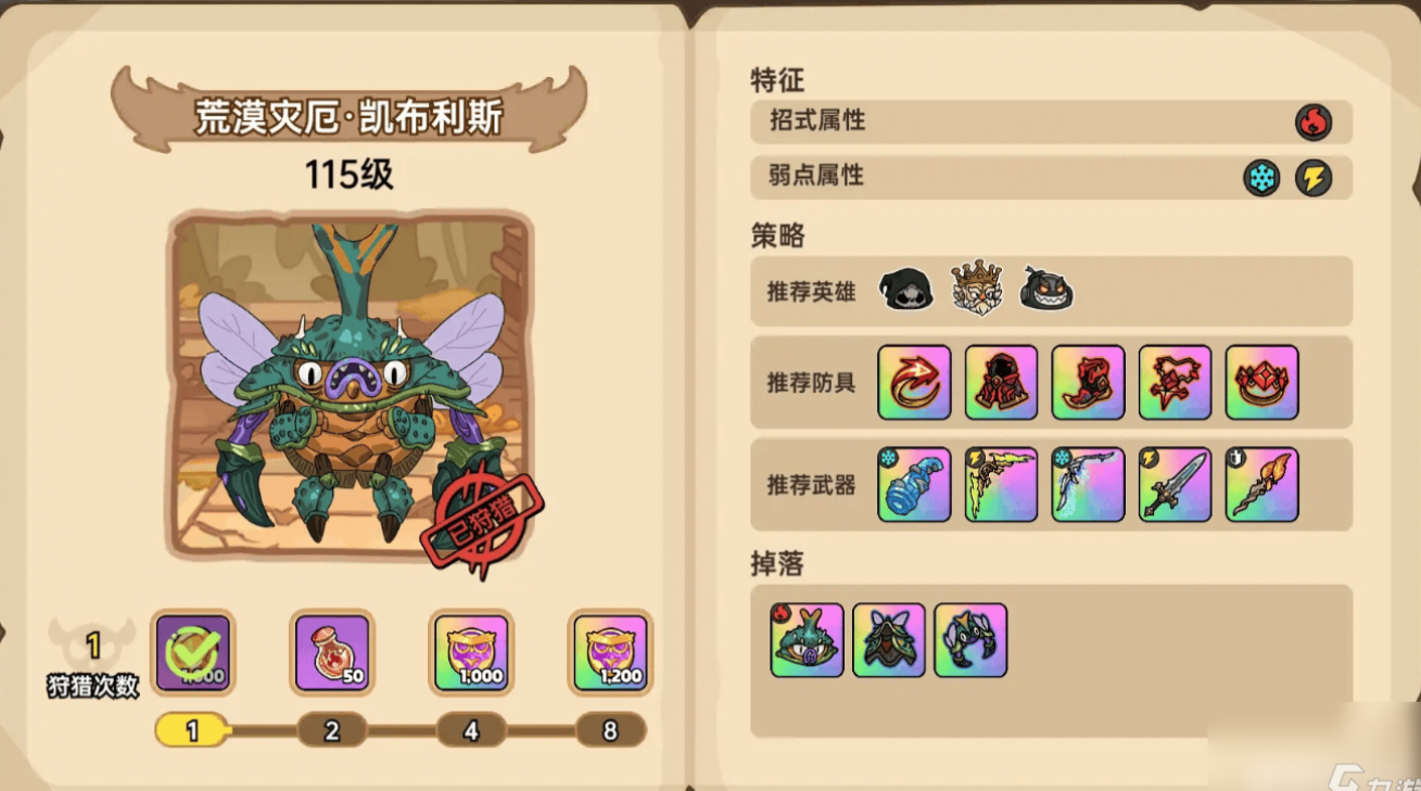 Ӣ֮ؼ׳boss