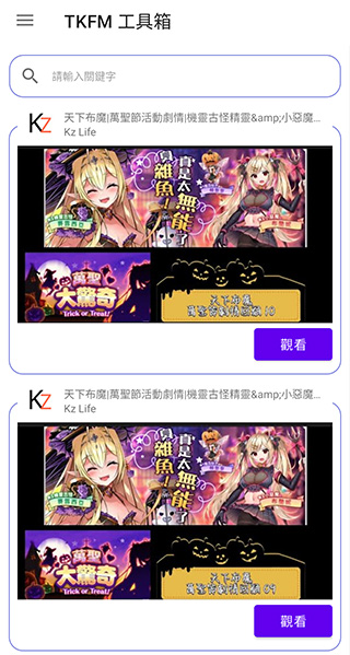 tkfm°汾