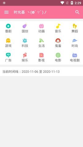 2025ʮշapp¼Ƽ