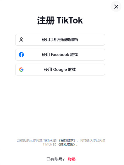 TikTok������ҳ����ַ
