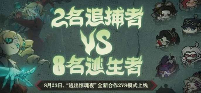 �����ɶ��ӳ�����ҹ2v8ģʽ�淨����