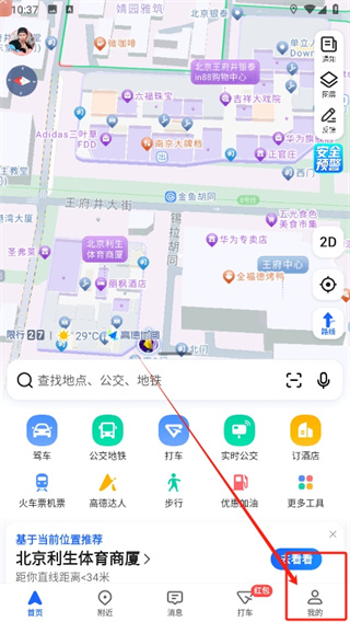 �ߵµ�ͼ��ôŪ�켣