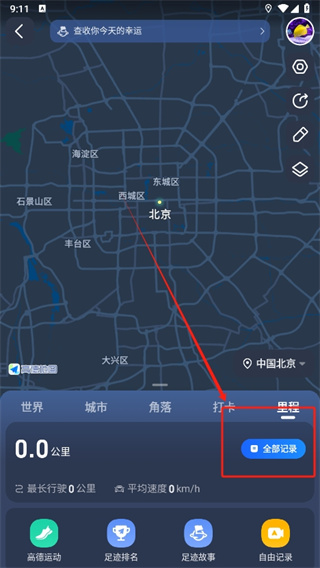 �ߵµ�ͼ��ôŪ�켣