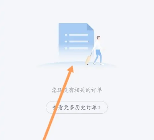 ����ܼ���ô��ѯ������Ļ�Ʊ ����ܼҲ鿴�ɻ�Ʊ��������
