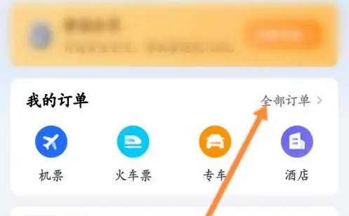 ����ܼ���ô��ѯ������Ļ�Ʊ ����ܼҲ鿴�ɻ�Ʊ��������
