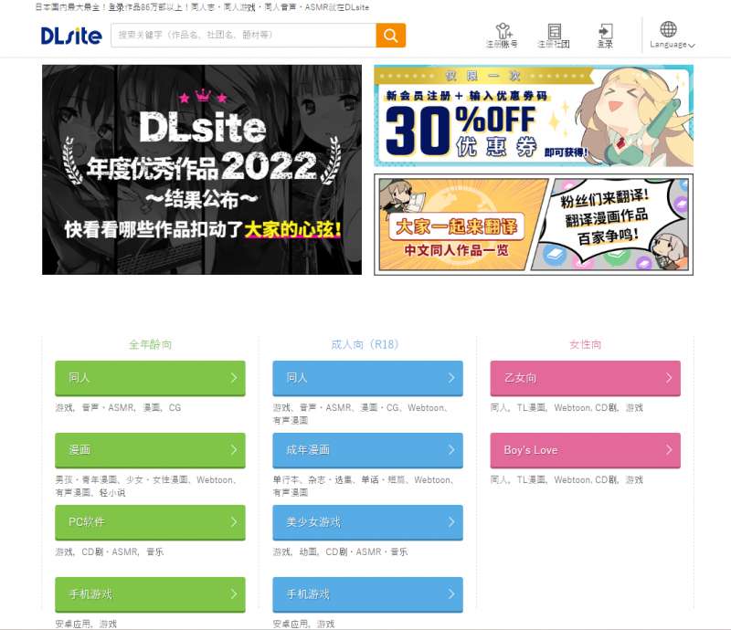 DLsite���Ĺ�����ڷ���