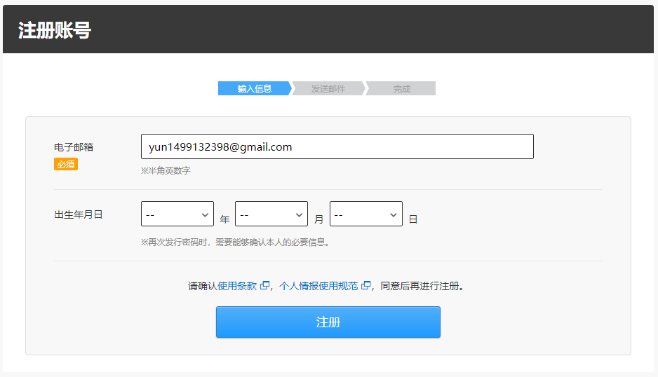 DLsite���Ĺ�����ڷ���