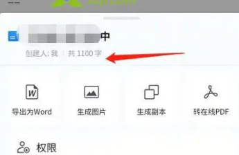 ��Ѷ�ĵ���ô�鿴����?��Ѷ�ĵ��鿴�����̳�