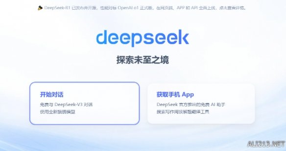 deepseek��ҳ������½ֱ�ӽ���