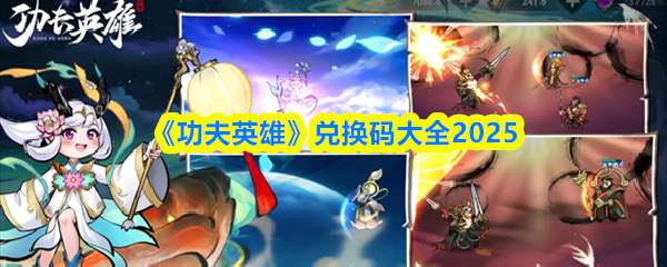 ����Ӣ�۶һ����ȫ_����Ӣ�۶һ�����ܷ���2025