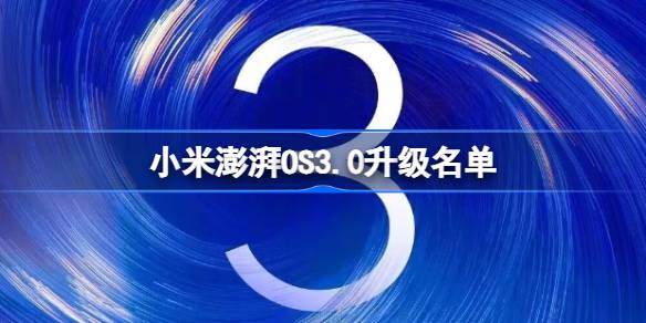 С������OS3.0������������Щ_����os3.0֧�ֻ���������ȫ