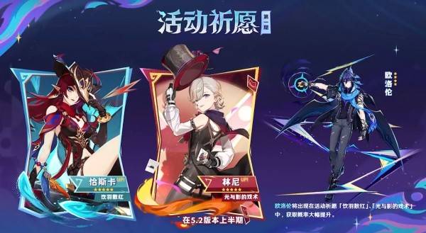 ԭ��5.2�汾��������Щ��ɫ��5.2���ؽ�ɫ����ͼƬ1