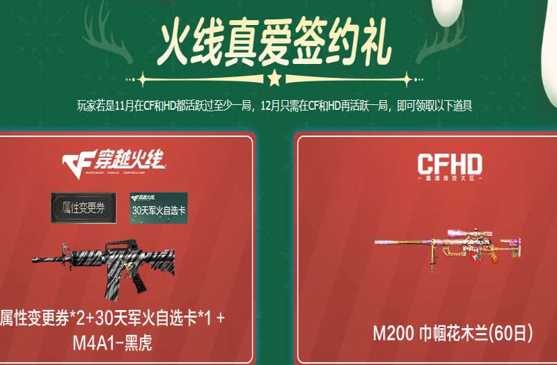 CF2025��10������ߵ�Լ����������
