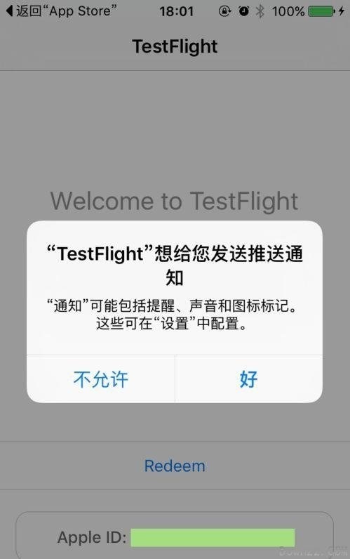 testflight�һ����ȫ2025