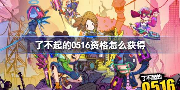 �˲����0516�ʸ���ô��� �˲����0516��ļ����
