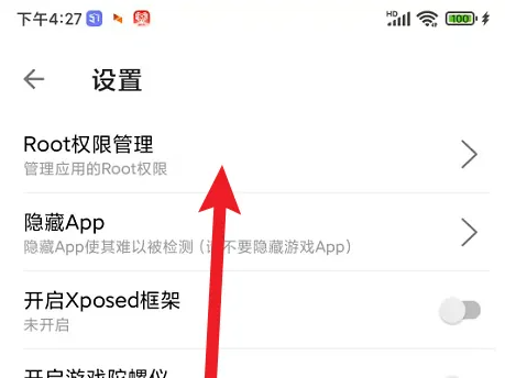 51�������ô��rootȨ�� 51�����RootӦ�÷���