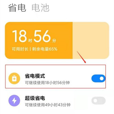 Xiaomi 11 Pro����ʡ��ģʽ�̳�