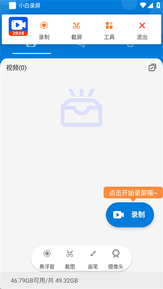 С��¼��app��Ƶ��ô¼��