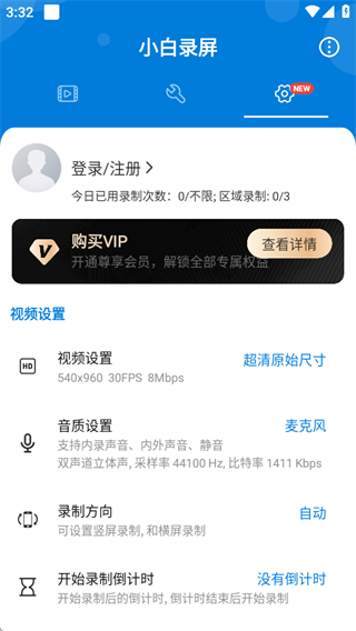С��¼��app��Ƶ��ô¼��_С��¼��app��Ƶ¼�Ʒ����̳�