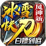 �����±�ѩ�쵶1.76�汾