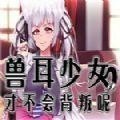 �޶���Ů�Ų��ᱳ���ذ�׿�����