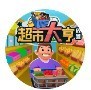 ���ó��д��ϵ����Ϸ