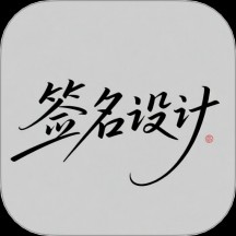 ����ǩ����ƴ�ʦ