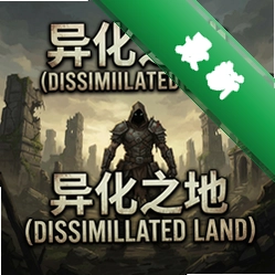 �컯֮��dissimilated land��Ϸ
