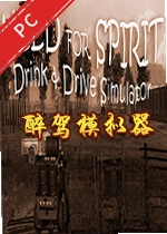 ����ģ����need for spirit: drink  drive simulator���԰� 1.0.0 �ٷ���
