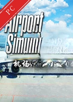 ����ģ����2019airport simulator 2019 v1.0.0 �ٷ���